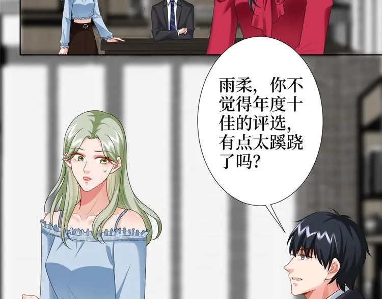 第四十三话 专属经纪人 第85页