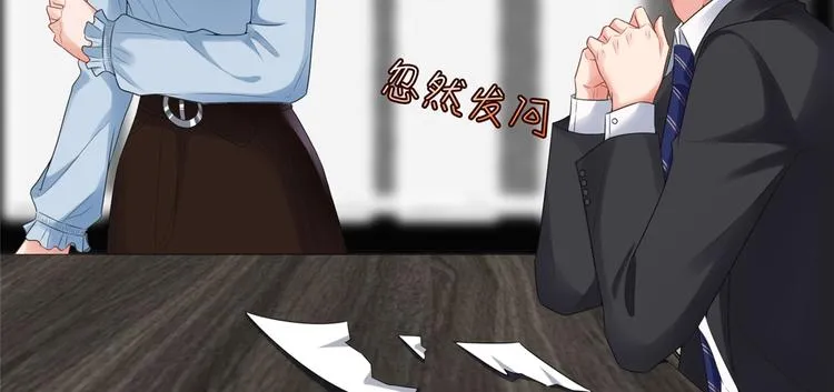 第四十三话 专属经纪人 第86页