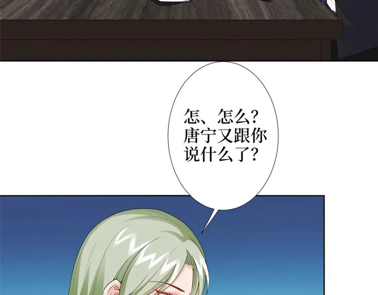 第四十三话 专属经纪人 第87页