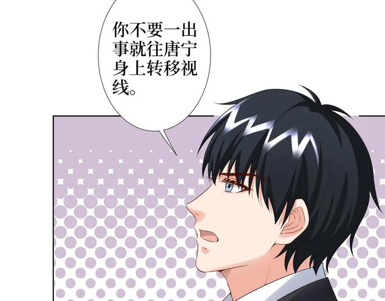 第四十三话 专属经纪人 第89页