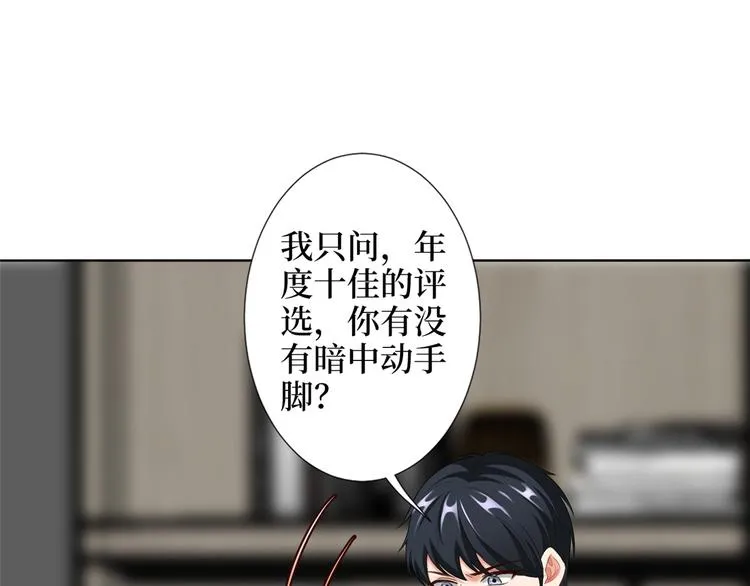 第四十三话 专属经纪人 第91页