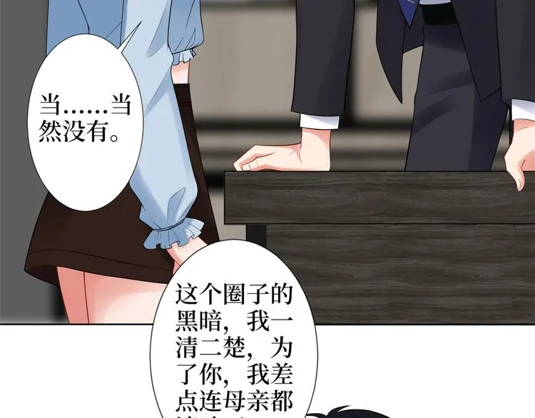 第四十三话 专属经纪人 第93页