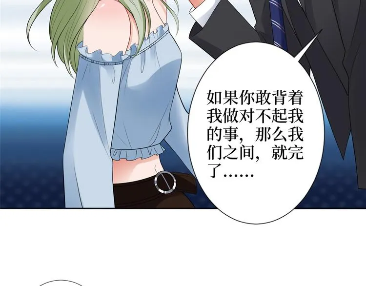 第四十三话 专属经纪人 第95页