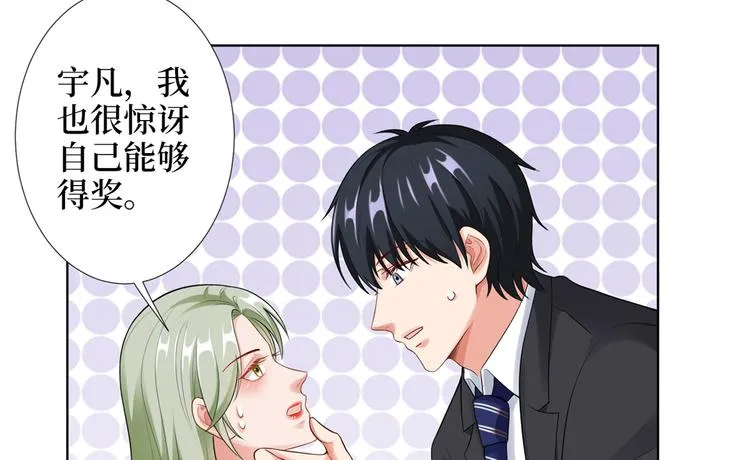 第四十三话 专属经纪人 第96页