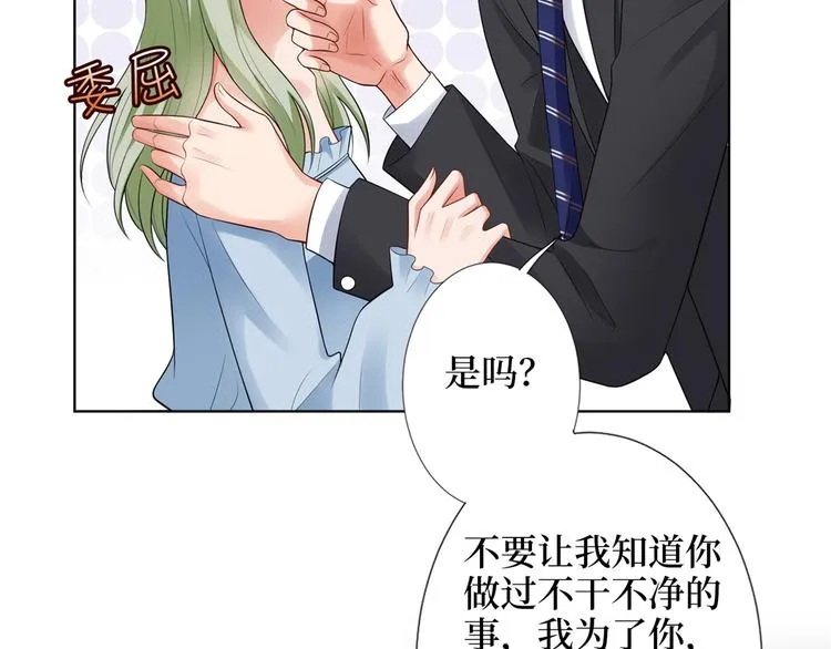 第四十三话 专属经纪人 第97页