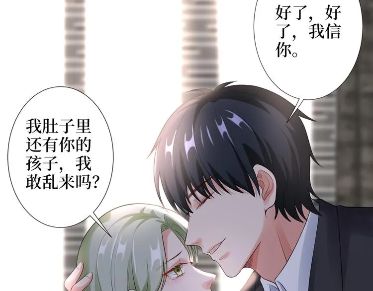 第四十三话 专属经纪人 第99页