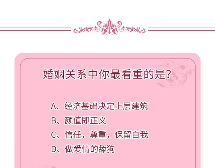 第四十三话 专属经纪人 第103页