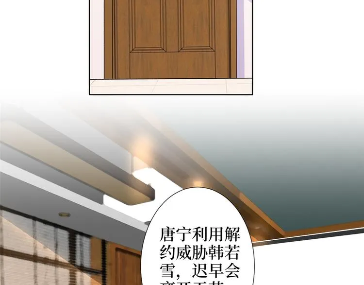 第四十四话 墨总的女人 第7页