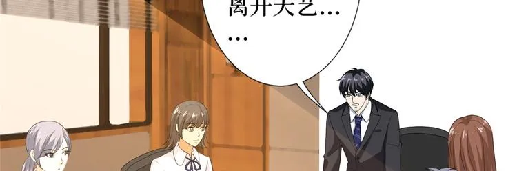 第四十四话 墨总的女人 第8页