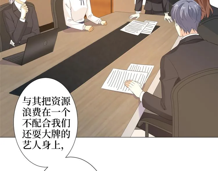 第四十四话 墨总的女人 第9页