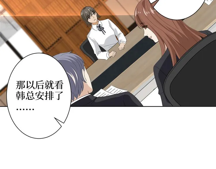 第四十四话 墨总的女人 第13页