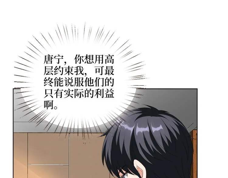 第四十四话 墨总的女人 第15页