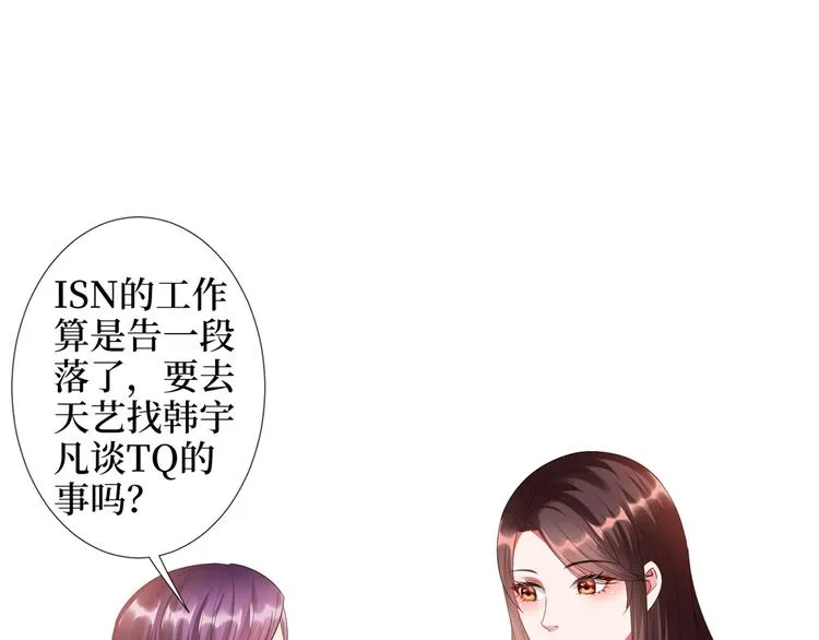 第四十四话 墨总的女人 第21页