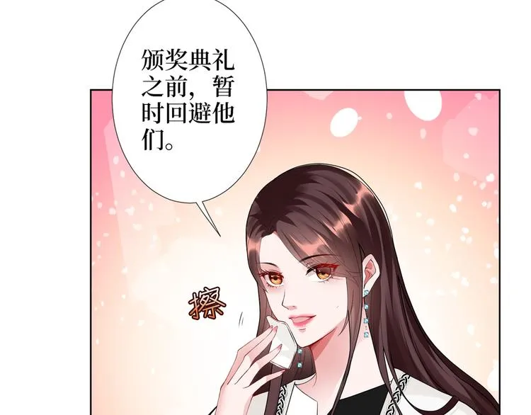 第四十四话 墨总的女人 第31页