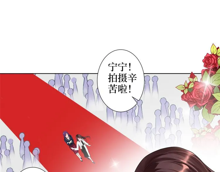 第四十四话 墨总的女人 第35页