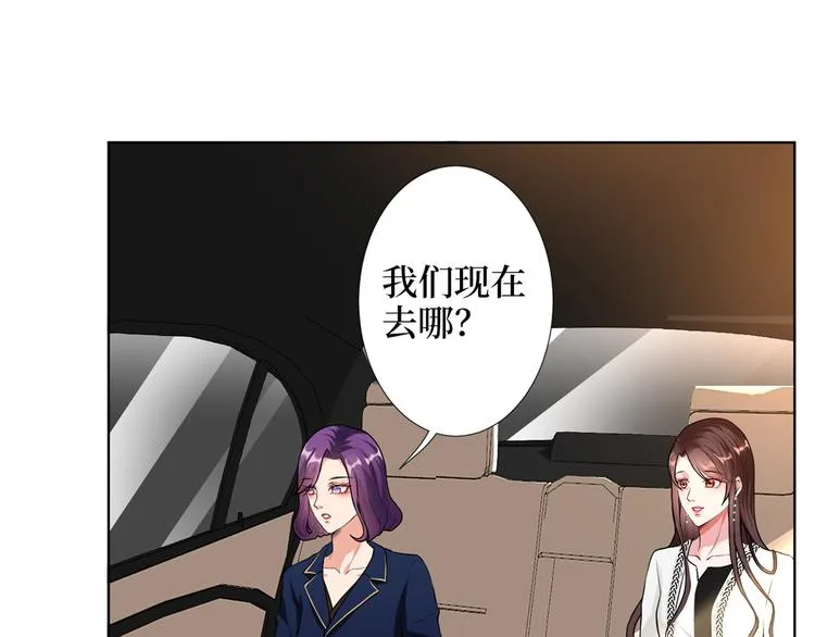 第四十四话 墨总的女人 第39页