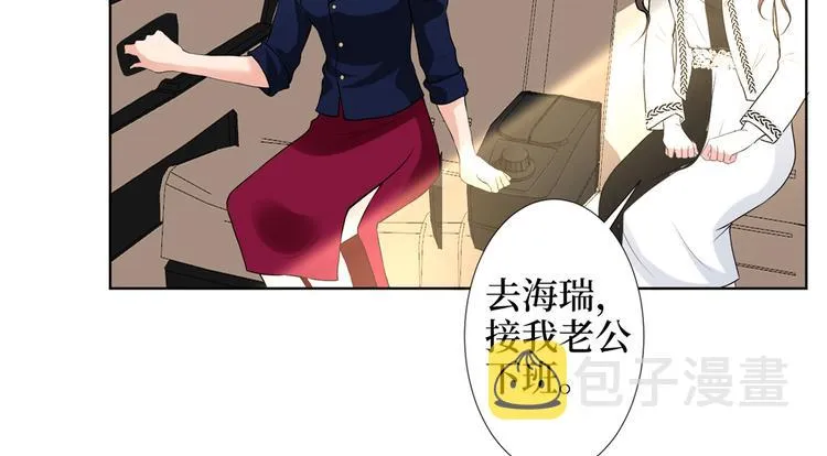 第四十四话 墨总的女人 第40页