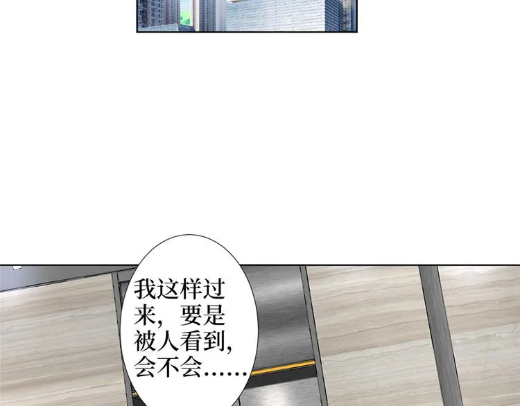 第四十四话 墨总的女人 第43页