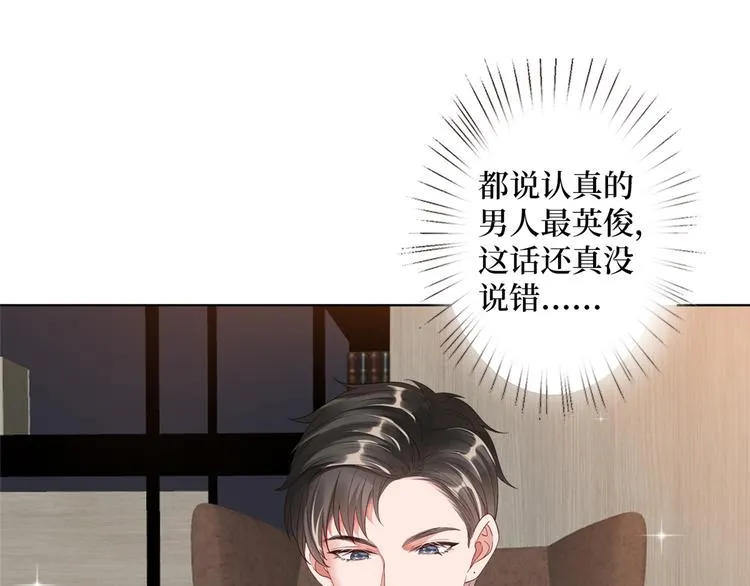 第四十四话 墨总的女人 第49页