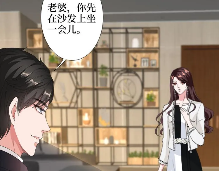 第四十四话 墨总的女人 第53页