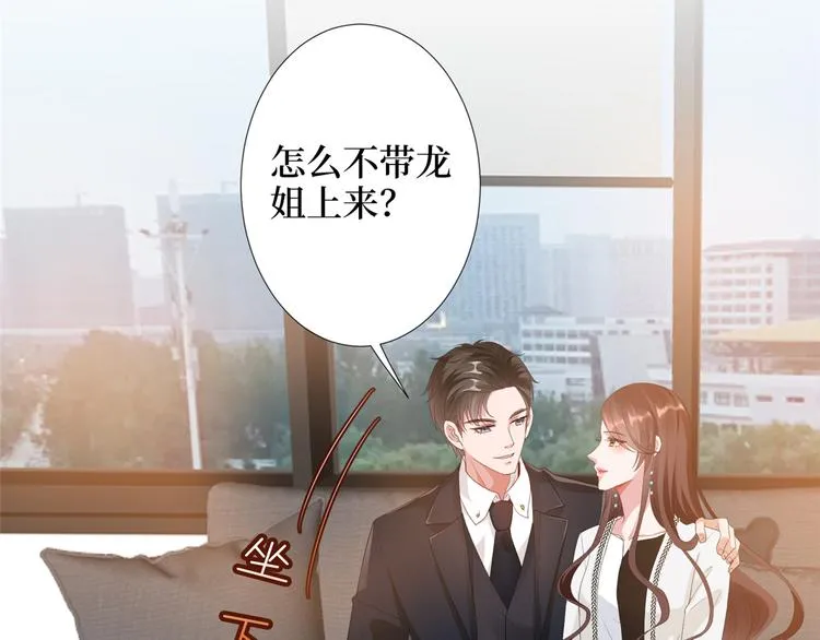 第四十四话 墨总的女人 第57页