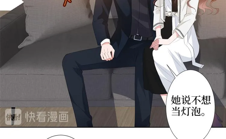 第四十四话 墨总的女人 第58页