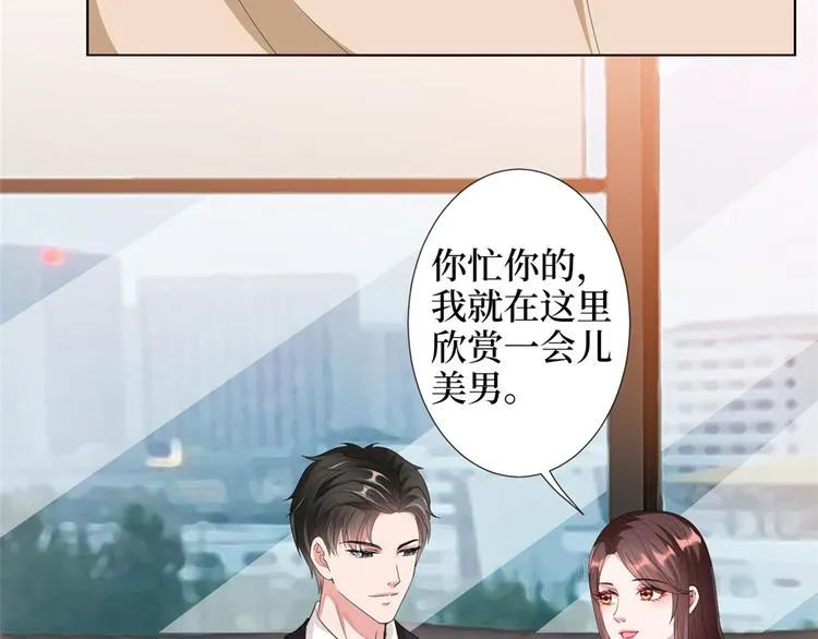 第四十四话 墨总的女人 第61页