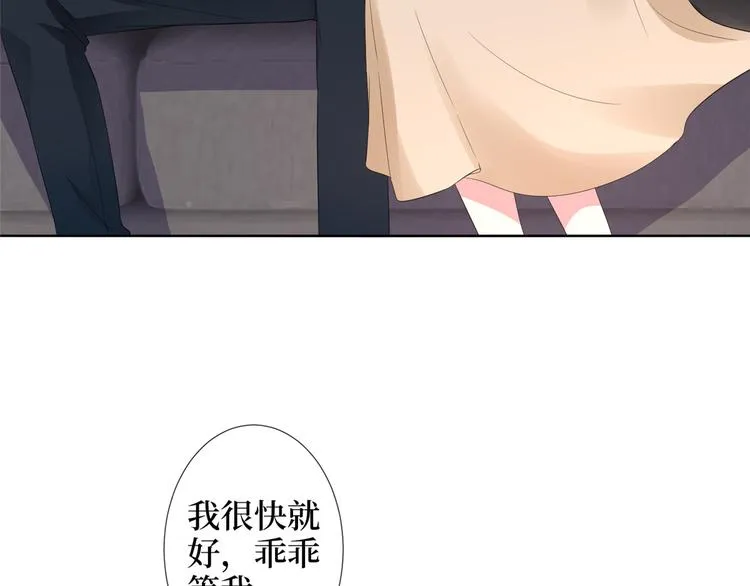 第四十四话 墨总的女人 第63页