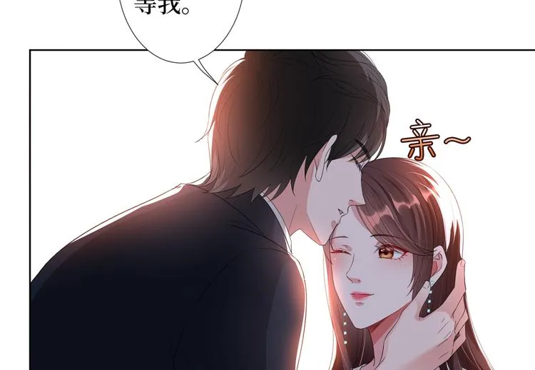 第四十四话 墨总的女人 第64页