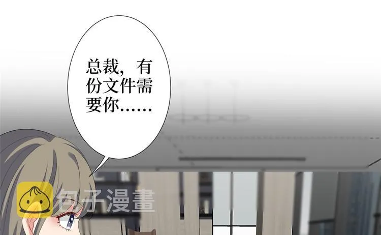 第四十四话 墨总的女人 第70页