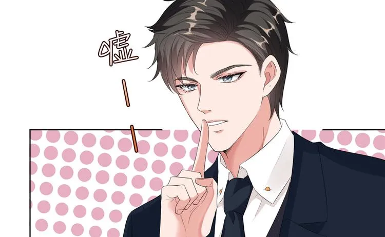 第四十四话 墨总的女人 第72页