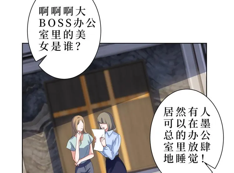 第四十四话 墨总的女人 第74页