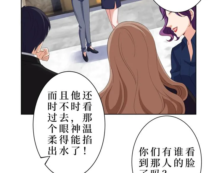 第四十四话 墨总的女人 第75页