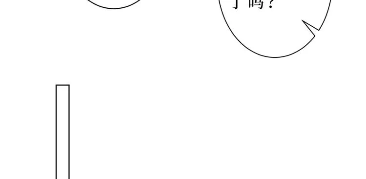 第四十四话 墨总的女人 第76页