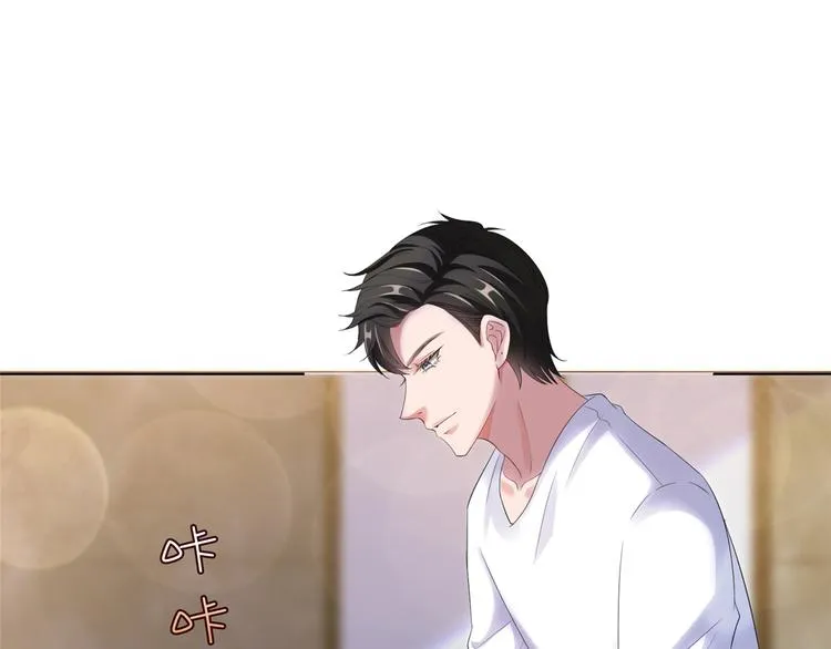 第四十四话 墨总的女人 第79页