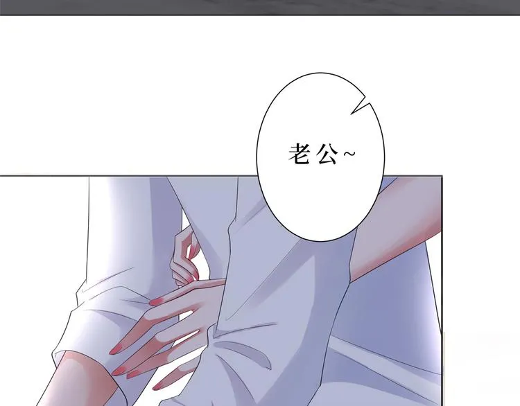 第四十四话 墨总的女人 第81页