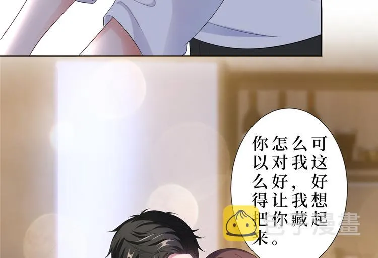 第四十四话 墨总的女人 第82页