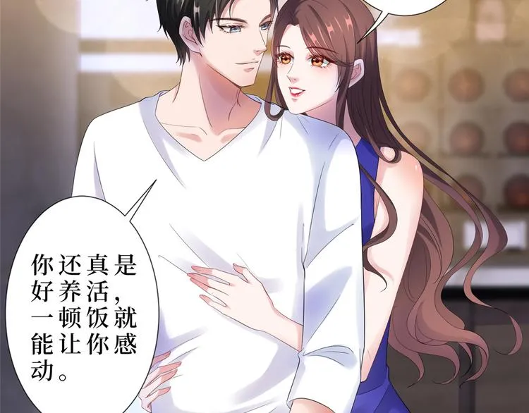 第四十四话 墨总的女人 第83页