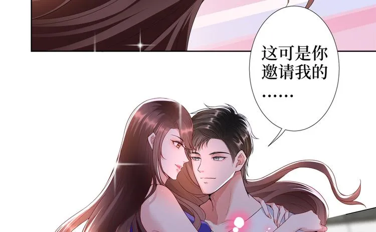 第四十四话 墨总的女人 第90页