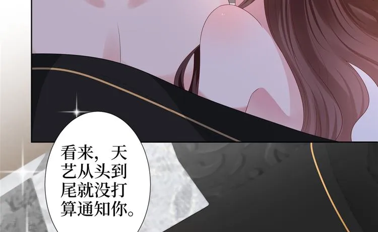 第四十四话 墨总的女人 第96页