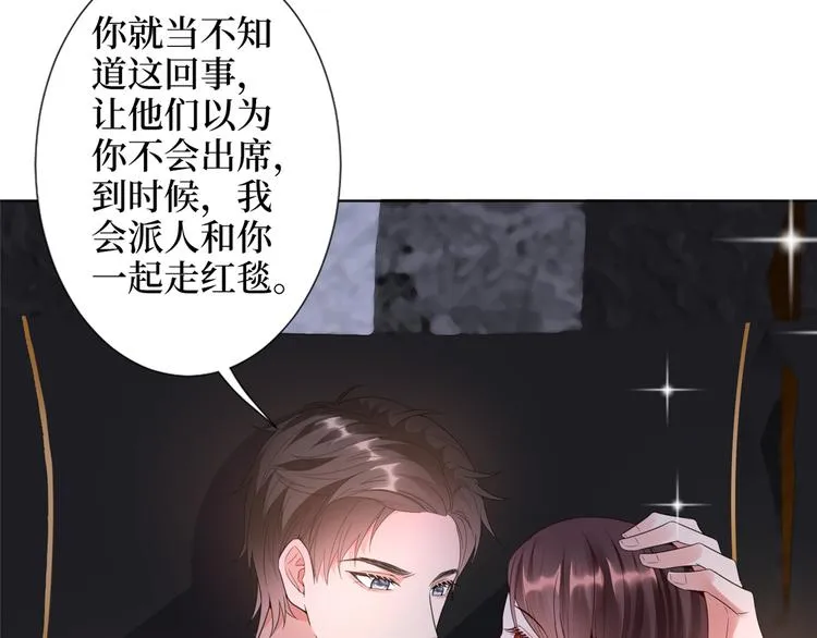 第四十四话 墨总的女人 第99页