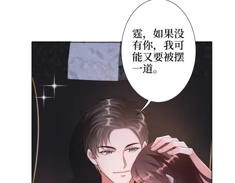 第四十四话 墨总的女人 第101页