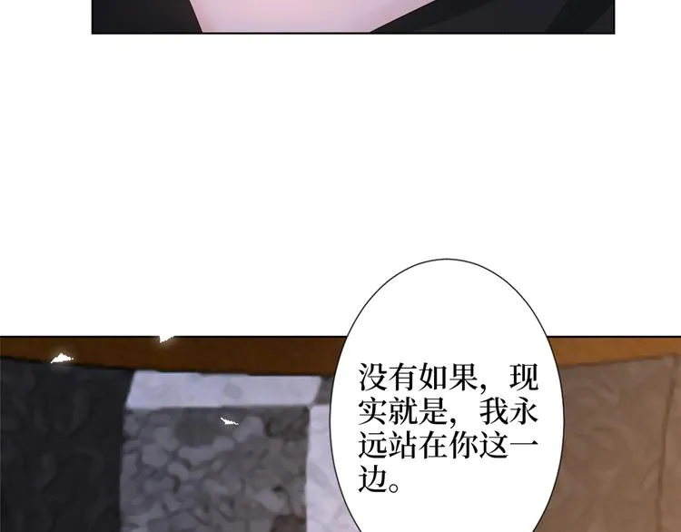 第四十四话 墨总的女人 第103页