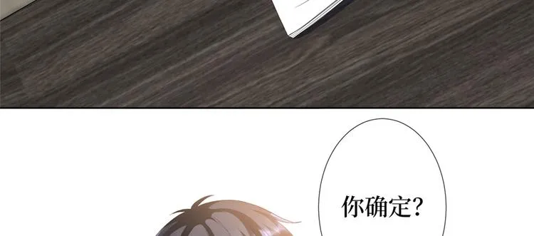 第四十五话傻瓜，我就缺一个你啊 第12页