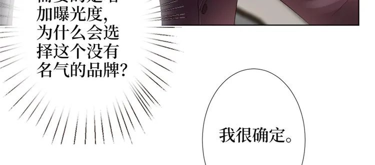 第四十五话傻瓜，我就缺一个你啊 第14页