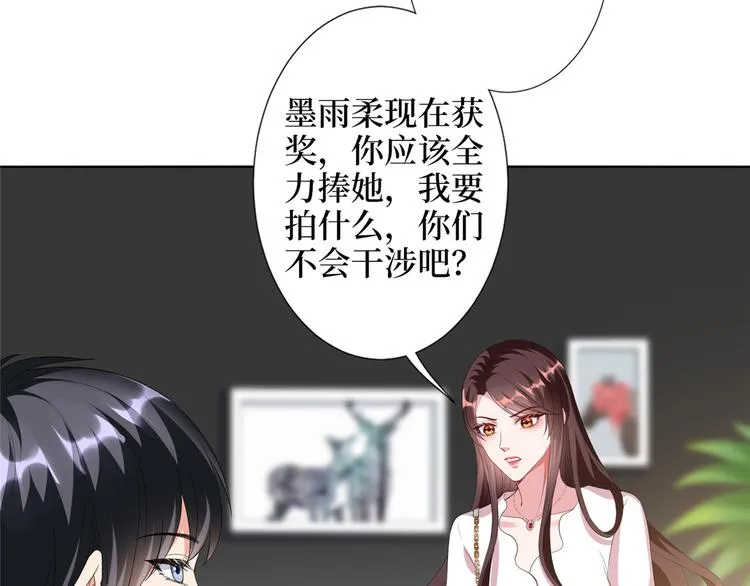 第四十五话傻瓜，我就缺一个你啊 第15页