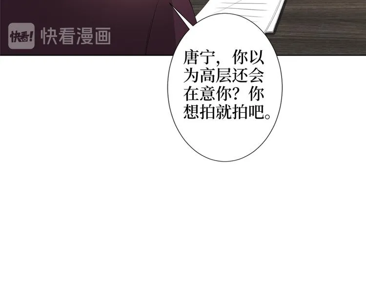 第四十五话傻瓜，我就缺一个你啊 第17页