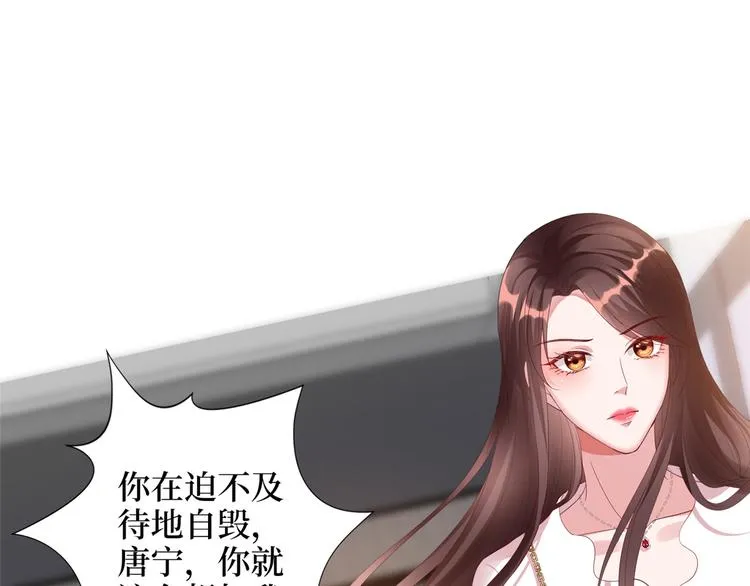 第四十五话傻瓜，我就缺一个你啊 第19页