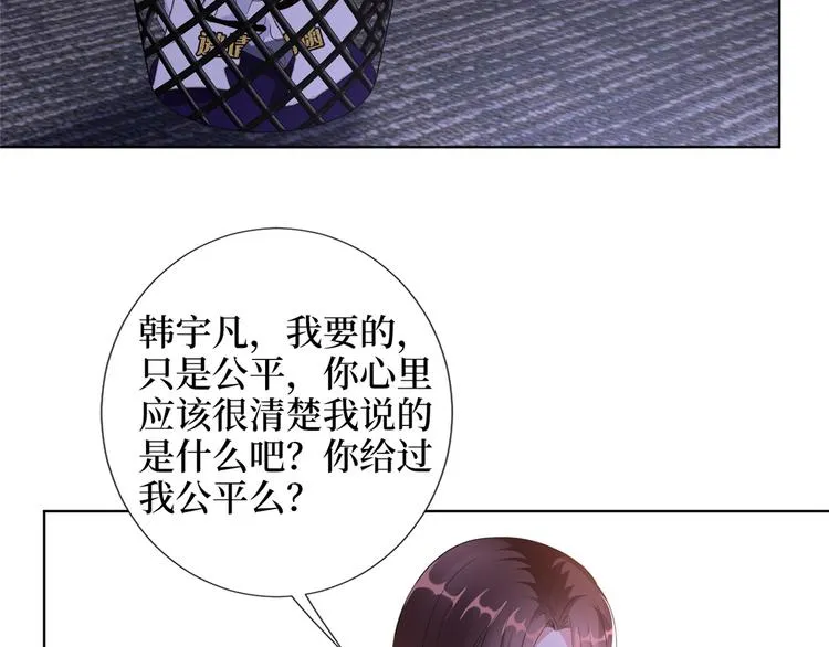 第四十五话傻瓜，我就缺一个你啊 第23页