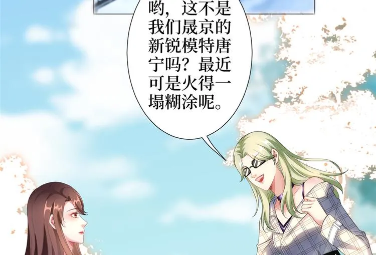 第四十五话傻瓜，我就缺一个你啊 第32页